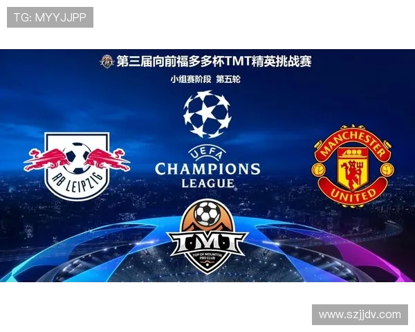 曼联对阵莱比锡红牛直播地址及观看方式详解 曼联对阵莱比锡红牛直播地址及观看方式详解